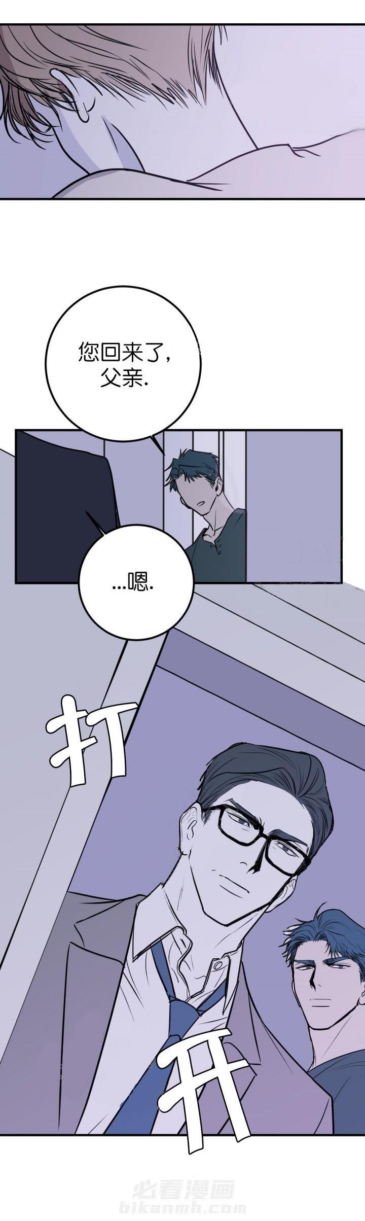 《复合的躯体》漫画最新章节第30话 吊着一口气免费下拉式在线观看章节第【5】张图片