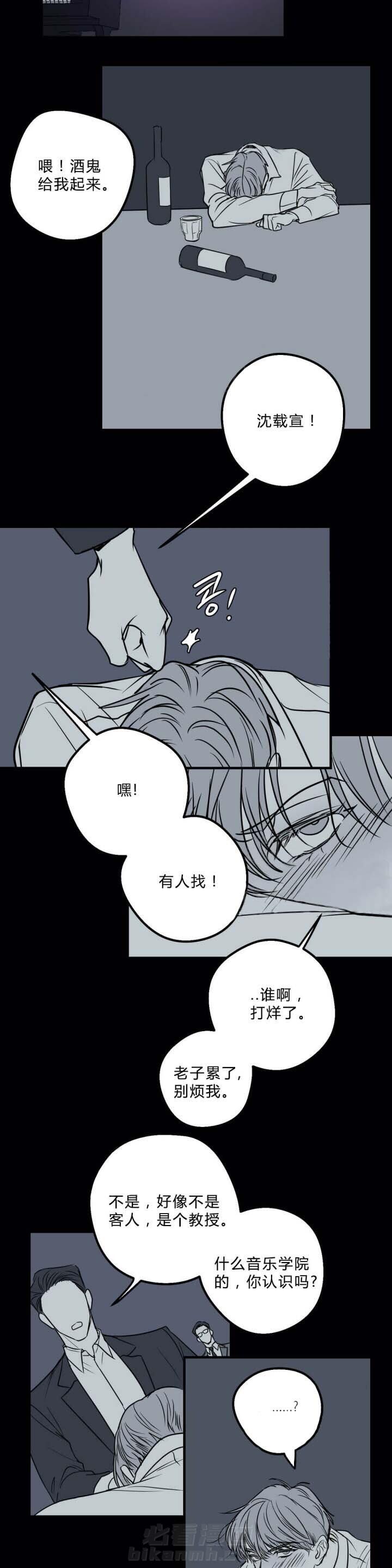 《复合的躯体》漫画最新章节第31话 曾经的回忆免费下拉式在线观看章节第【8】张图片