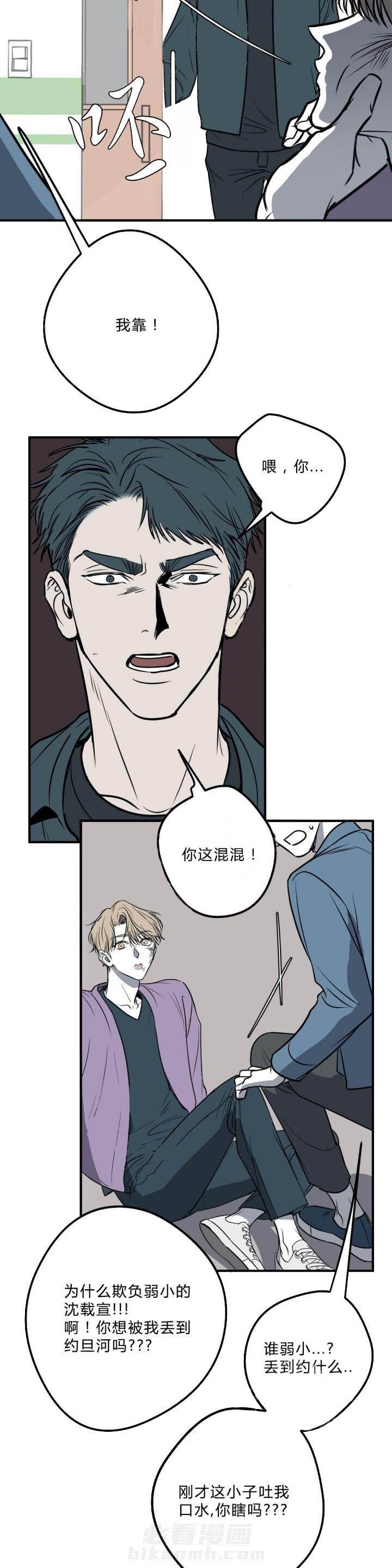 《复合的躯体》漫画最新章节第32话 我想要报复免费下拉式在线观看章节第【9】张图片