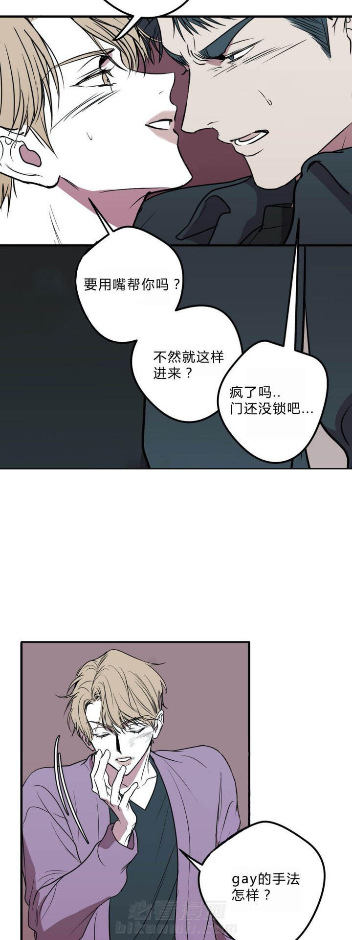 《复合的躯体》漫画最新章节第33话 是我的强项免费下拉式在线观看章节第【4】张图片