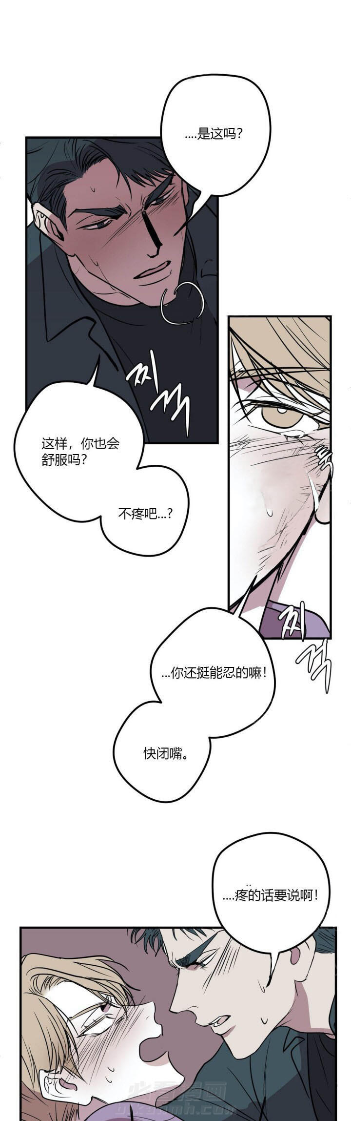 《复合的躯体》漫画最新章节第34话 我来教你吧免费下拉式在线观看章节第【2】张图片