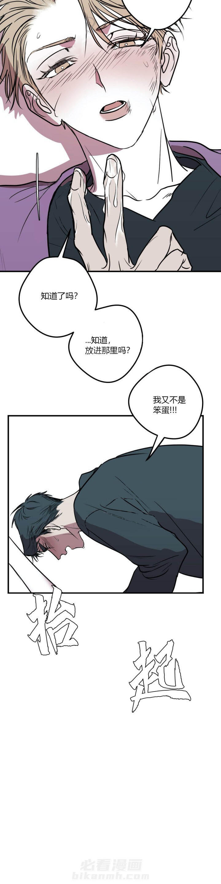 《复合的躯体》漫画最新章节第34话 我来教你吧免费下拉式在线观看章节第【3】张图片