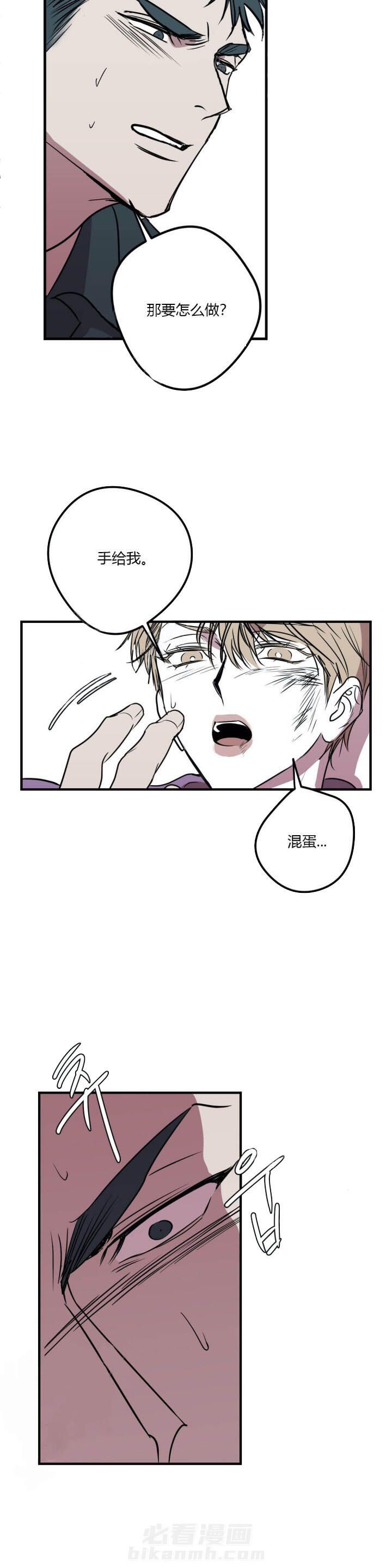 《复合的躯体》漫画最新章节第34话 我来教你吧免费下拉式在线观看章节第【5】张图片