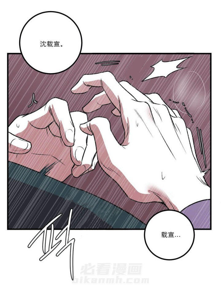 《复合的躯体》漫画最新章节第35话 拜托收敛点免费下拉式在线观看章节第【9】张图片