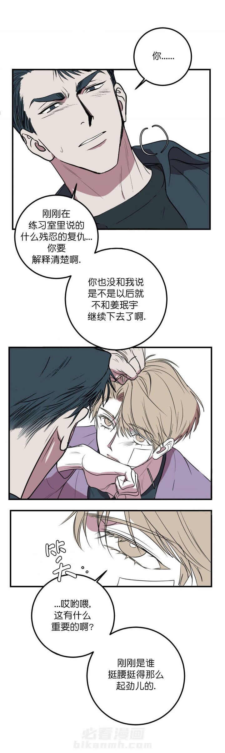 《复合的躯体》漫画最新章节第37话 经不住诱惑免费下拉式在线观看章节第【5】张图片