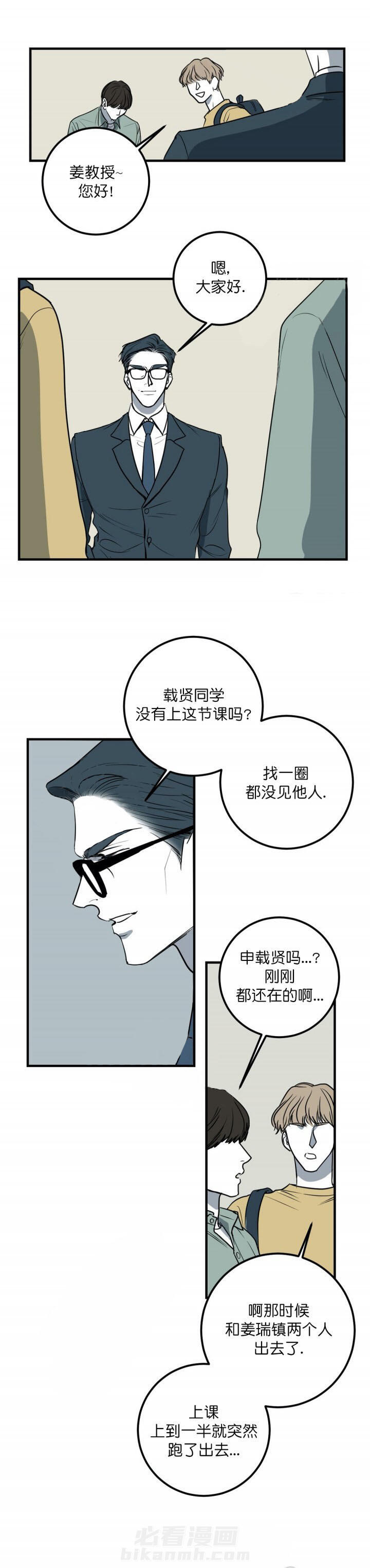 《复合的躯体》漫画最新章节第37话 经不住诱惑免费下拉式在线观看章节第【2】张图片