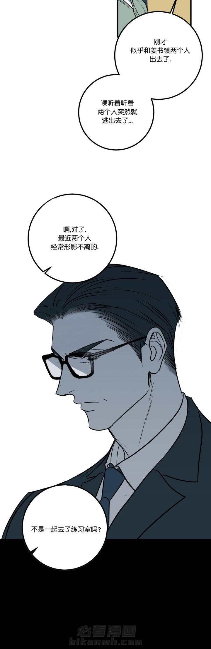 《复合的躯体》漫画最新章节第38话 发现了苗头免费下拉式在线观看章节第【6】张图片