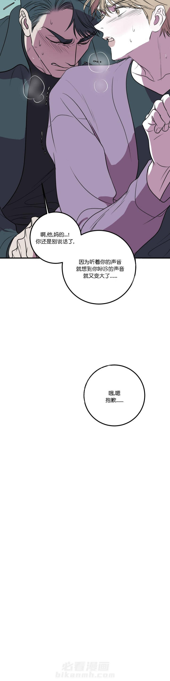 《复合的躯体》漫画最新章节第38话 发现了苗头免费下拉式在线观看章节第【4】张图片