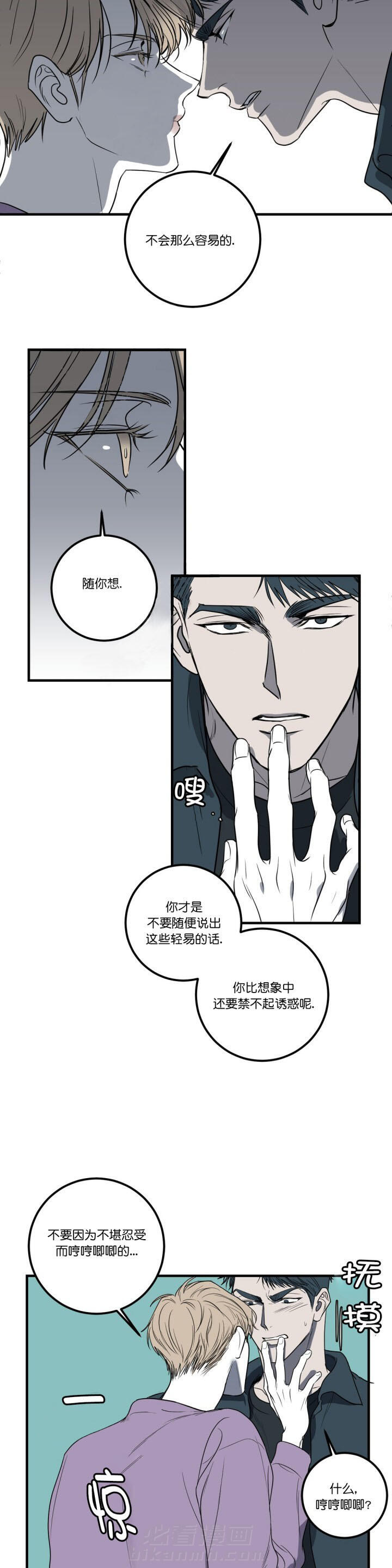 《复合的躯体》漫画最新章节第39话 最后的要求免费下拉式在线观看章节第【3】张图片