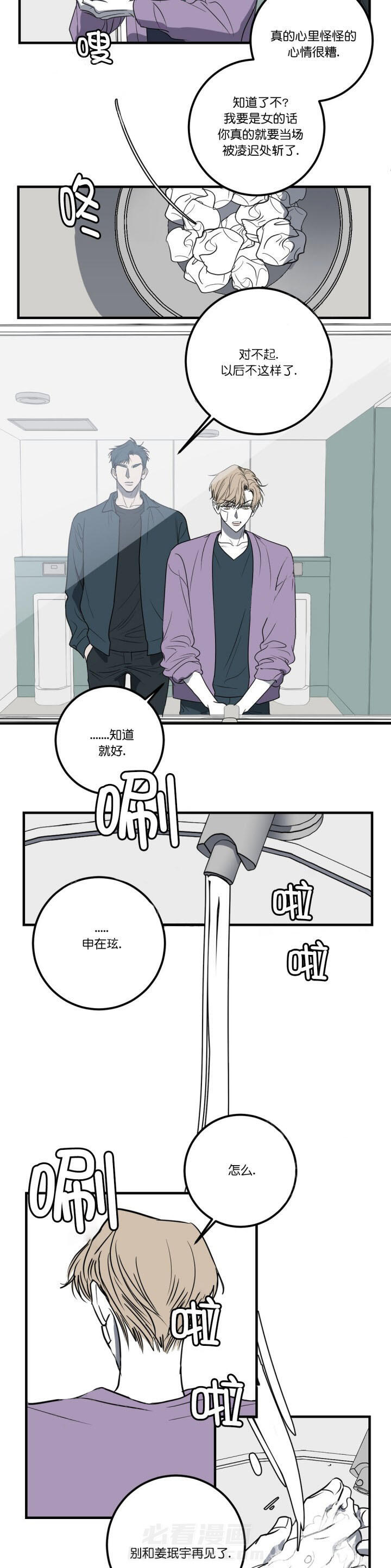 《复合的躯体》漫画最新章节第39话 最后的要求免费下拉式在线观看章节第【6】张图片