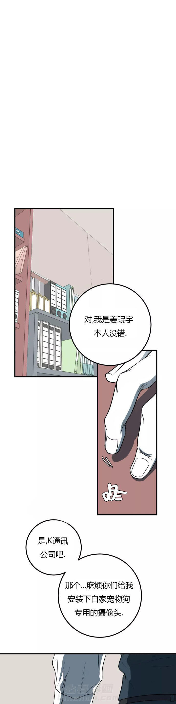 《复合的躯体》漫画最新章节第40话 安装了监控免费下拉式在线观看章节第【7】张图片