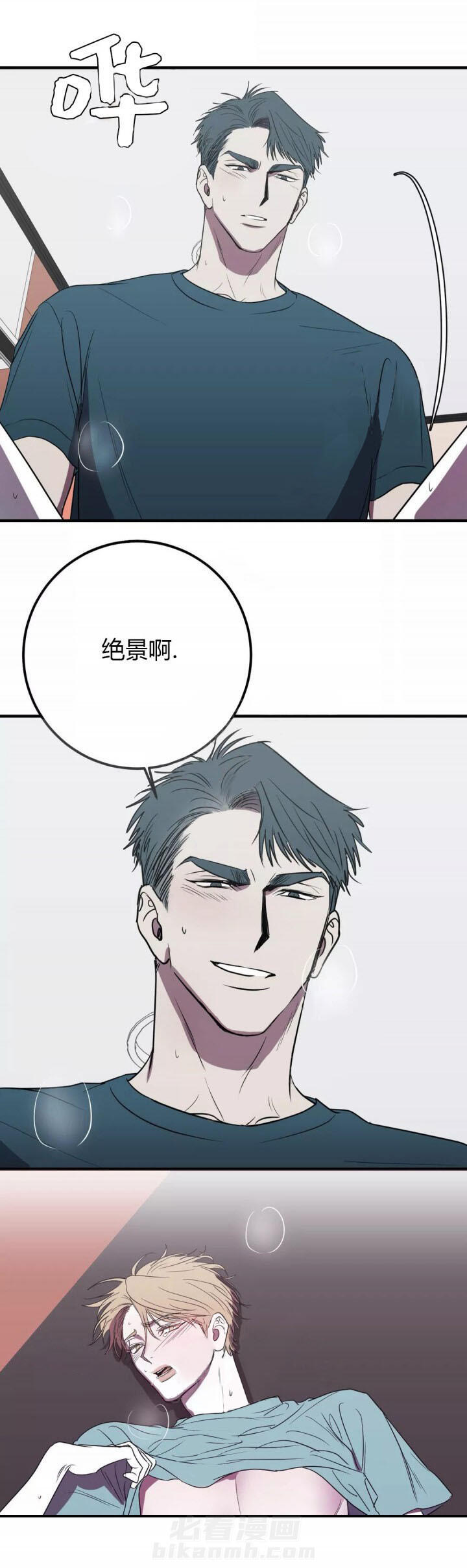 《复合的躯体》漫画最新章节第41话 绝美的景色免费下拉式在线观看章节第【8】张图片