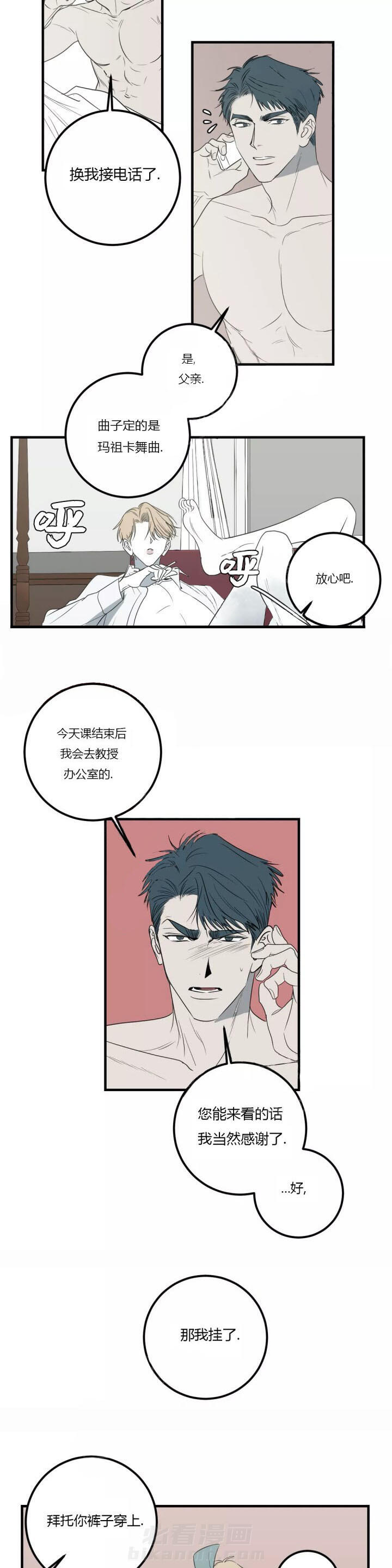 《复合的躯体》漫画最新章节第42话 再也不信了免费下拉式在线观看章节第【5】张图片