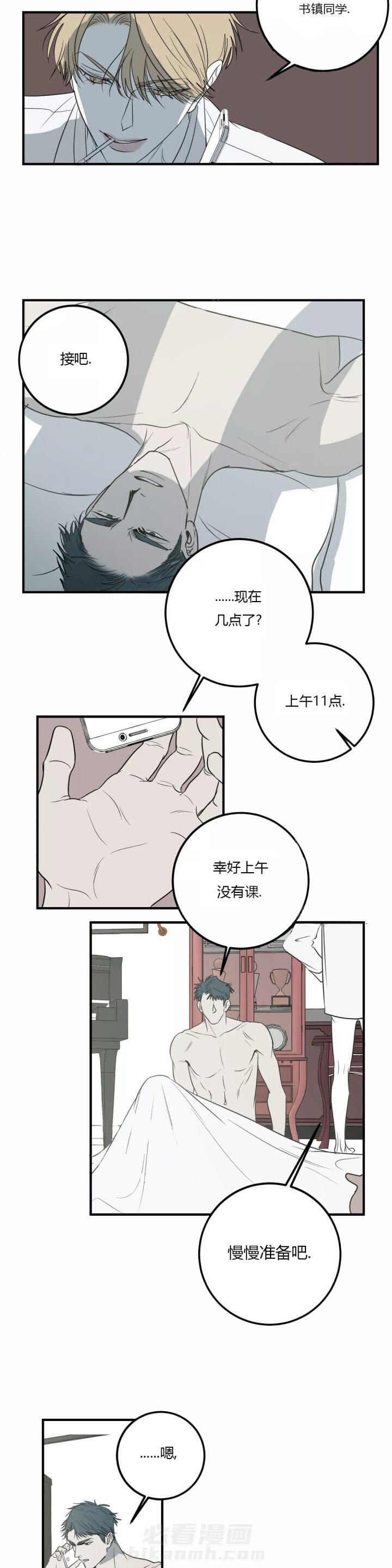 《复合的躯体》漫画最新章节第42话 再也不信了免费下拉式在线观看章节第【6】张图片