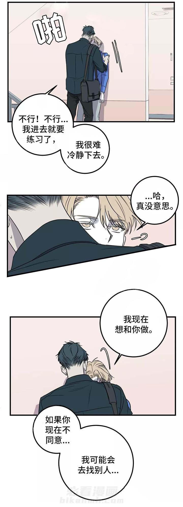 《复合的躯体》漫画最新章节第43话 那就变强大免费下拉式在线观看章节第【1】张图片