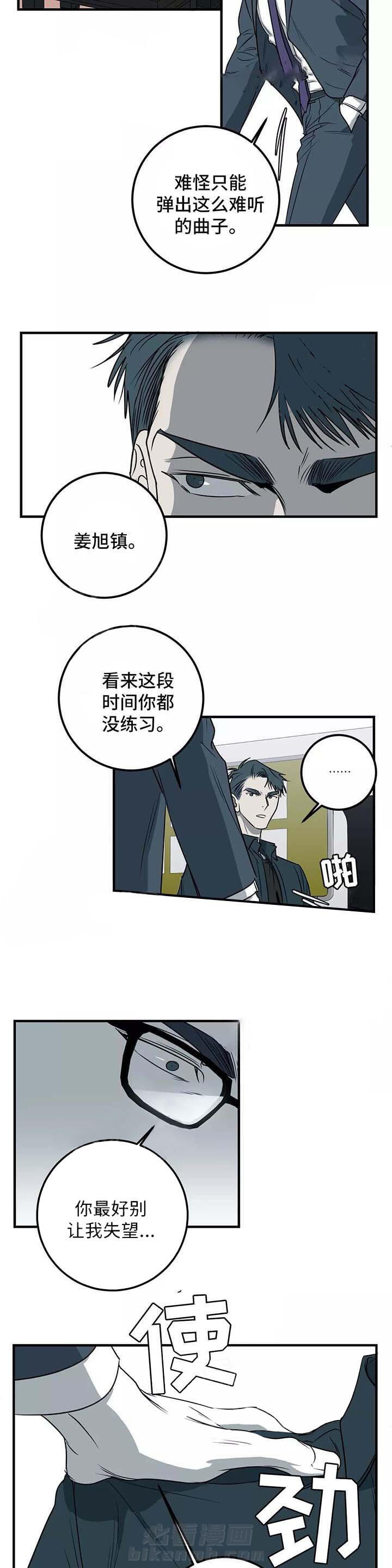 《复合的躯体》漫画最新章节第44话 别再诱惑我免费下拉式在线观看章节第【2】张图片