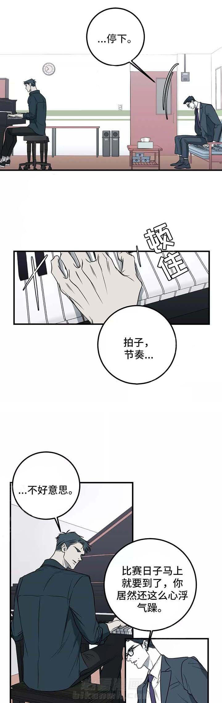 《复合的躯体》漫画最新章节第44话 别再诱惑我免费下拉式在线观看章节第【3】张图片