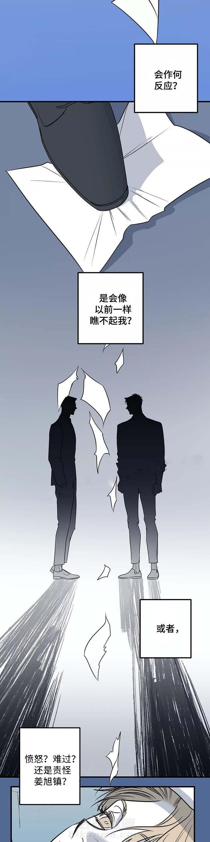 《复合的躯体》漫画最新章节第45话 不要爱上我免费下拉式在线观看章节第【13】张图片