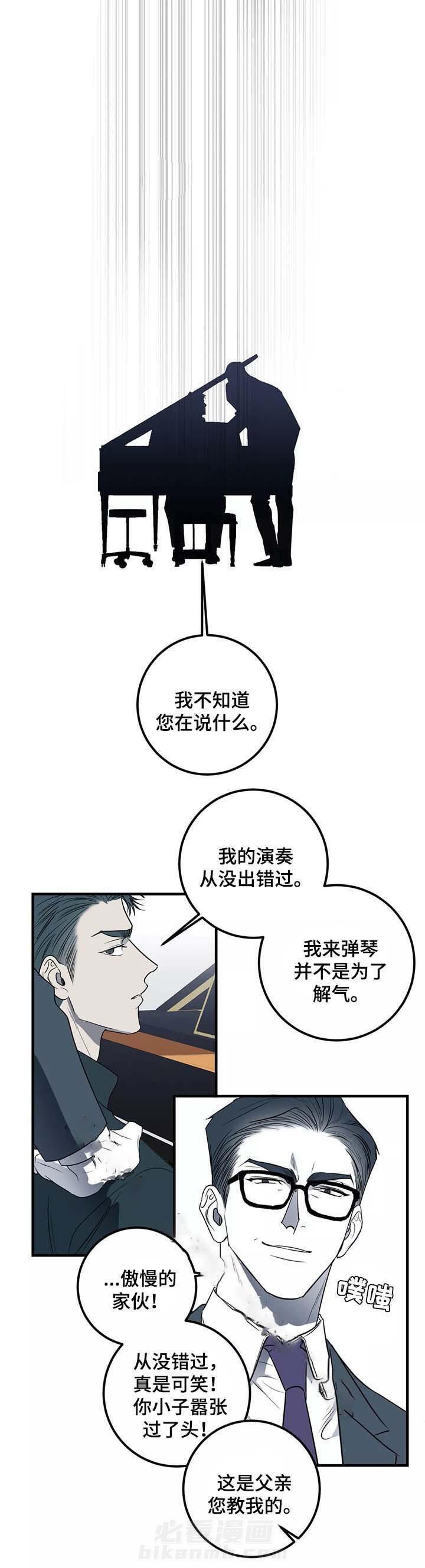 《复合的躯体》漫画最新章节第45话 不要爱上我免费下拉式在线观看章节第【7】张图片