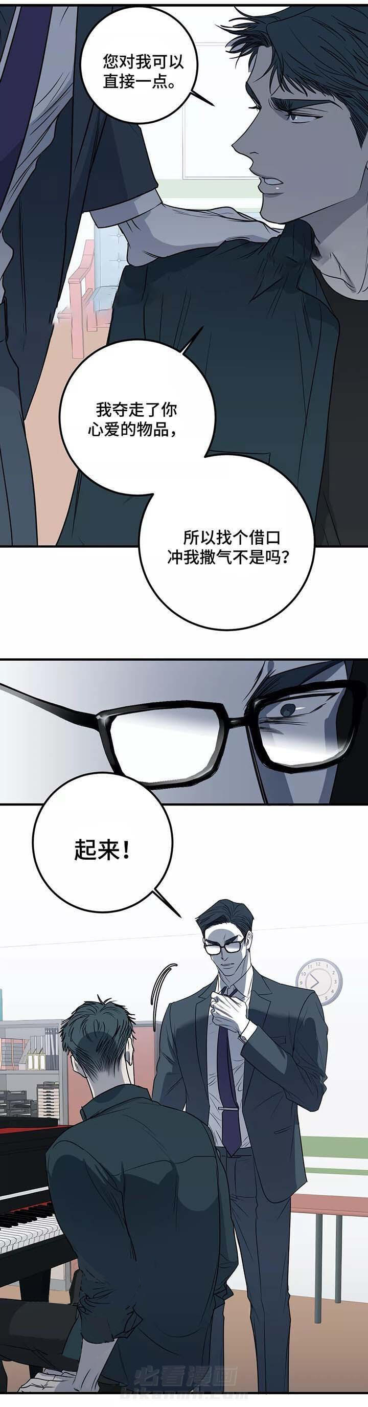 《复合的躯体》漫画最新章节第45话 不要爱上我免费下拉式在线观看章节第【6】张图片