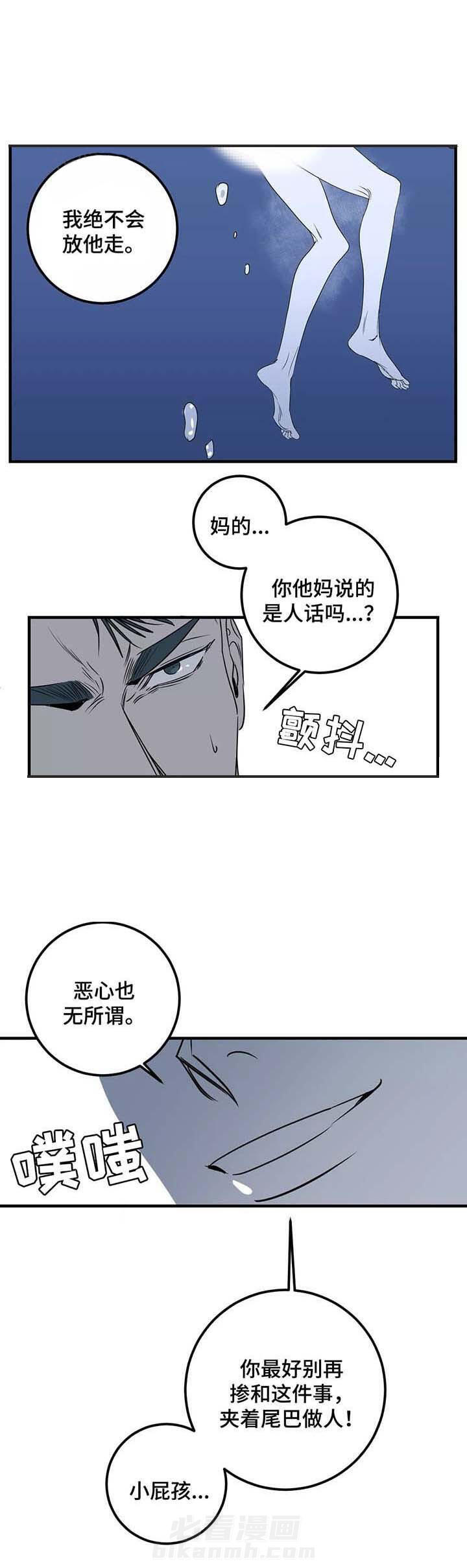 《复合的躯体》漫画最新章节第45话 不要爱上我免费下拉式在线观看章节第【2】张图片