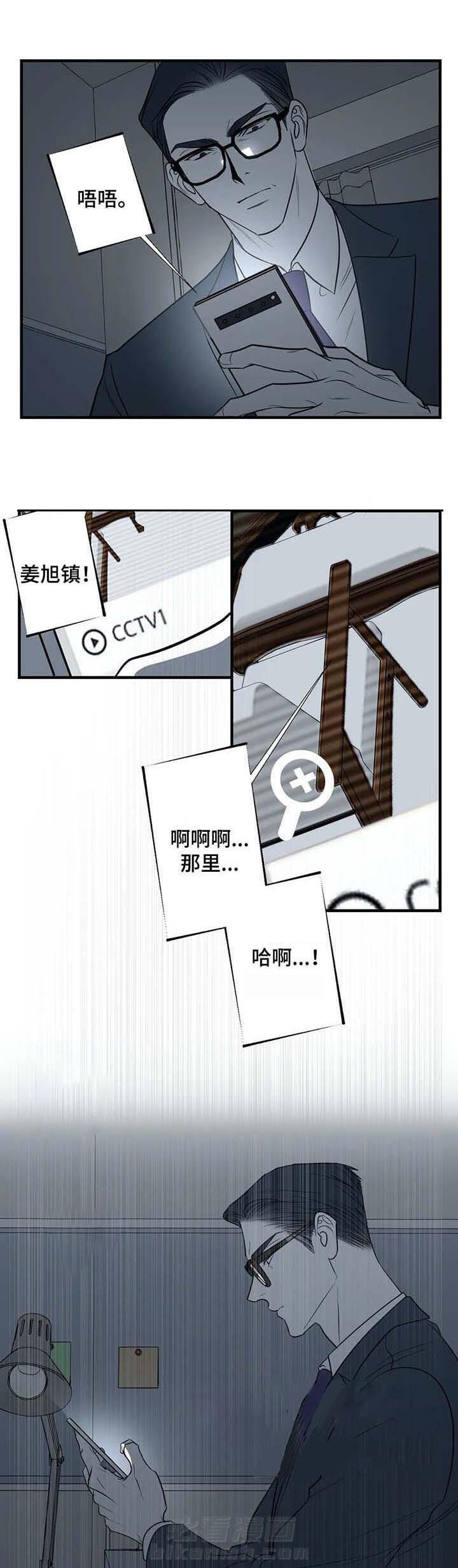 《复合的躯体》漫画最新章节第47话 比预想的快免费下拉式在线观看章节第【2】张图片