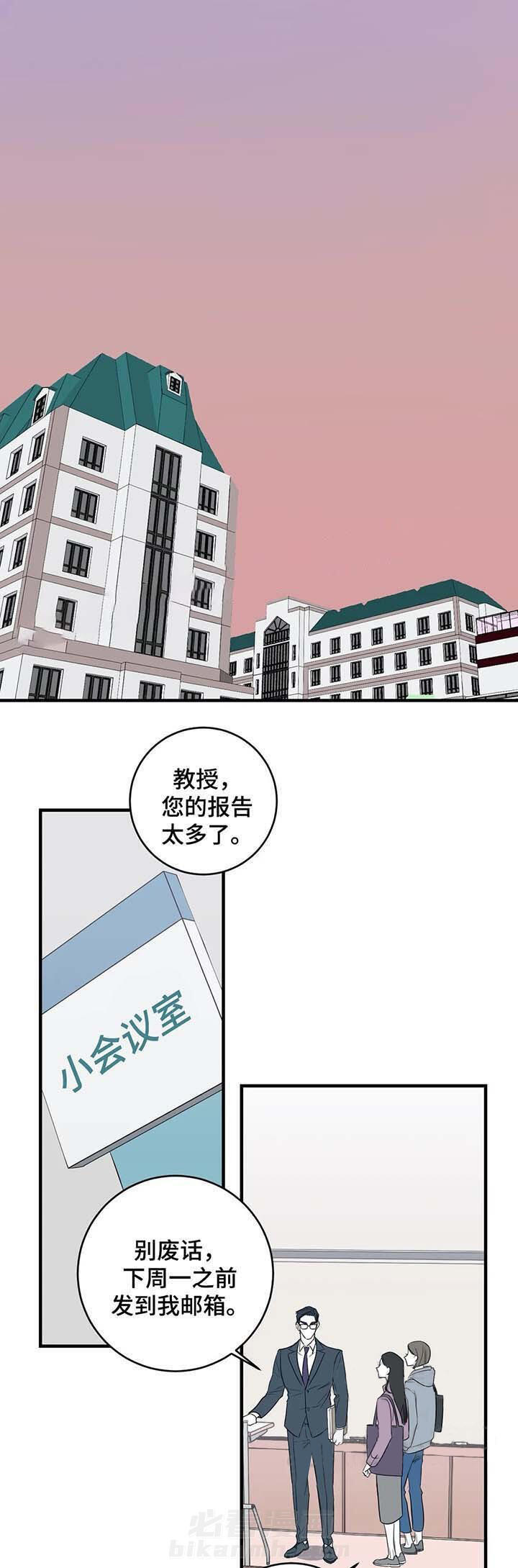 《复合的躯体》漫画最新章节第47话 比预想的快免费下拉式在线观看章节第【6】张图片