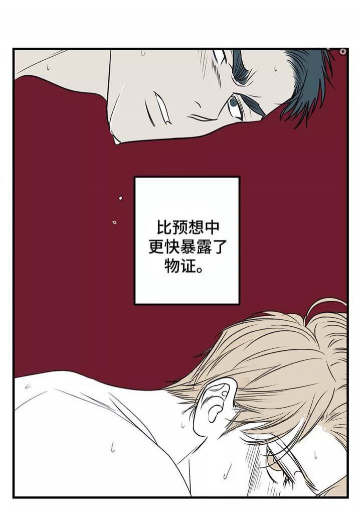 《复合的躯体》漫画最新章节第47话 比预想的快免费下拉式在线观看章节第【7】张图片