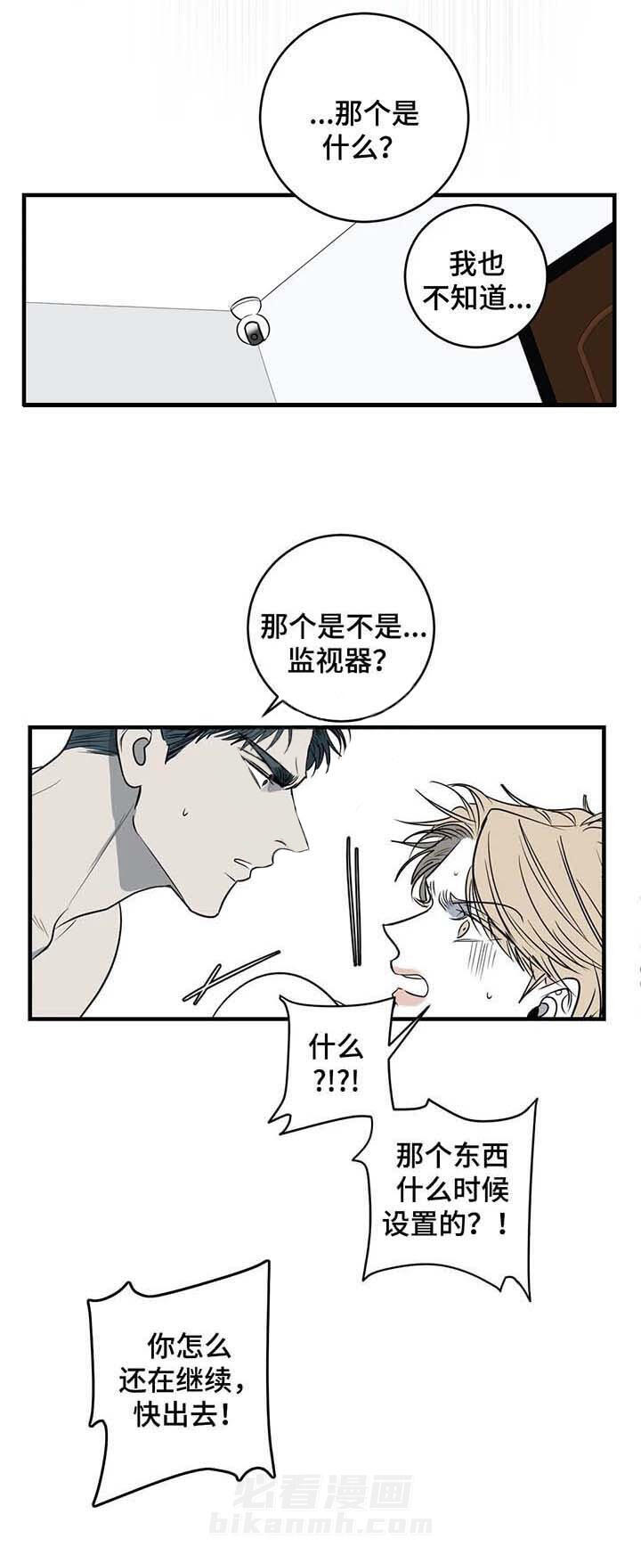 《复合的躯体》漫画最新章节第48话 不想你看到免费下拉式在线观看章节第【9】张图片