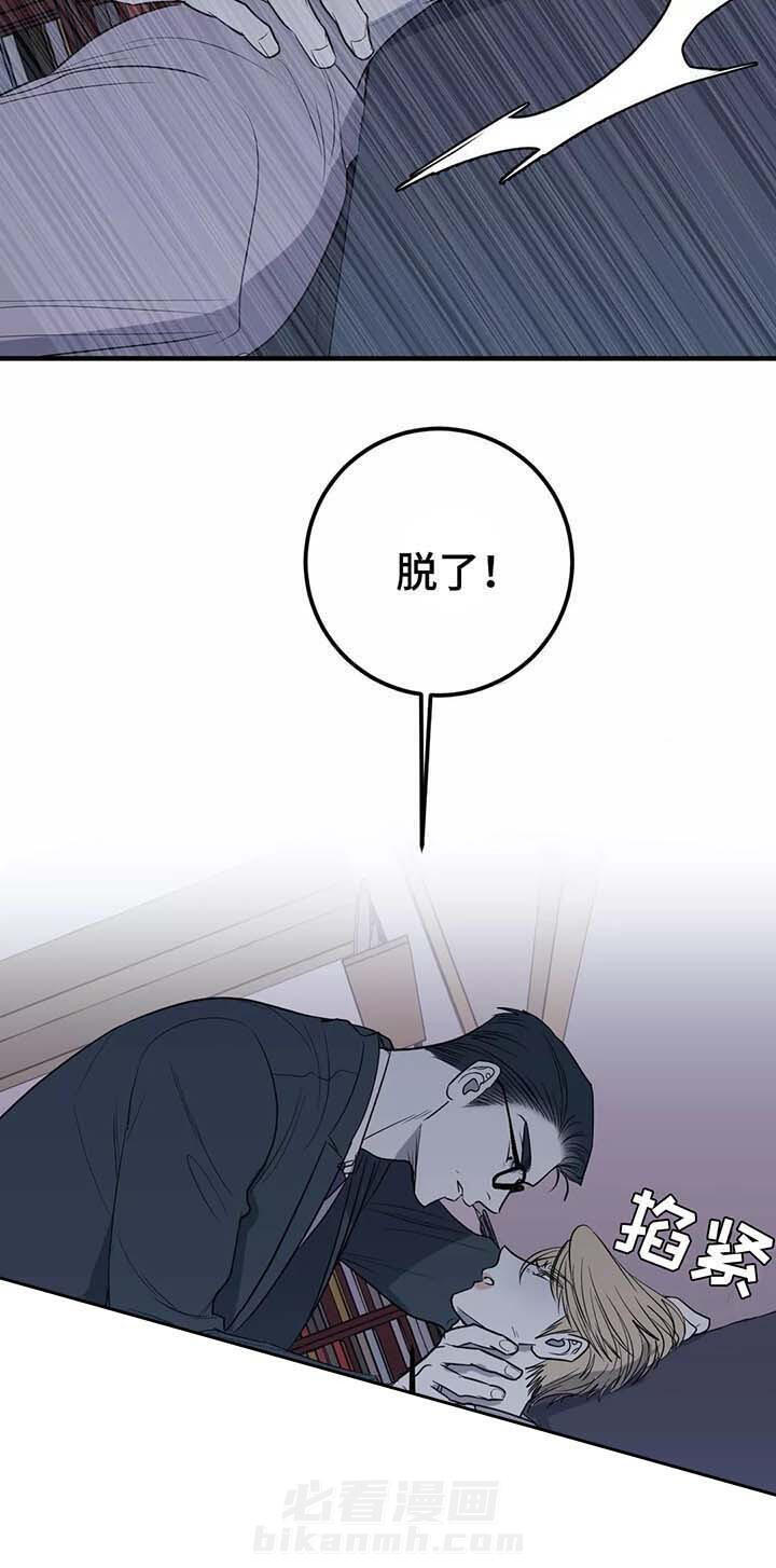 《复合的躯体》漫画最新章节第48话 不想你看到免费下拉式在线观看章节第【1】张图片