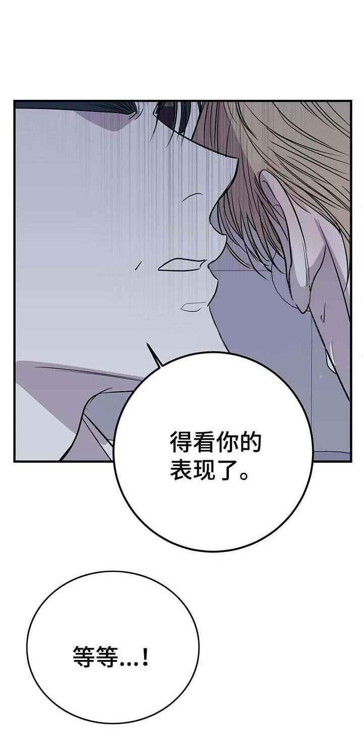 《复合的躯体》漫画最新章节第49话 煎熬的惩罚免费下拉式在线观看章节第【3】张图片