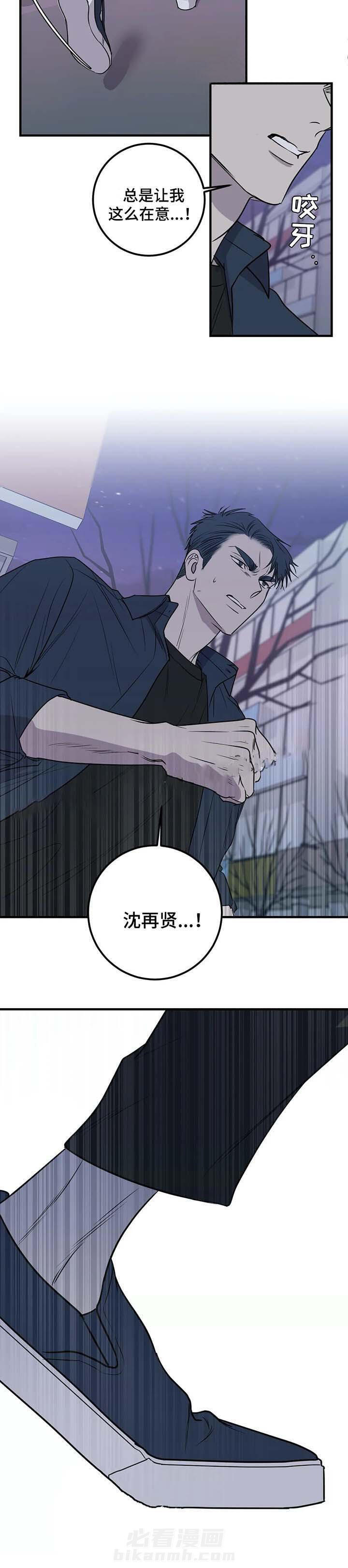 《复合的躯体》漫画最新章节第50话 总让人在意免费下拉式在线观看章节第【1】张图片