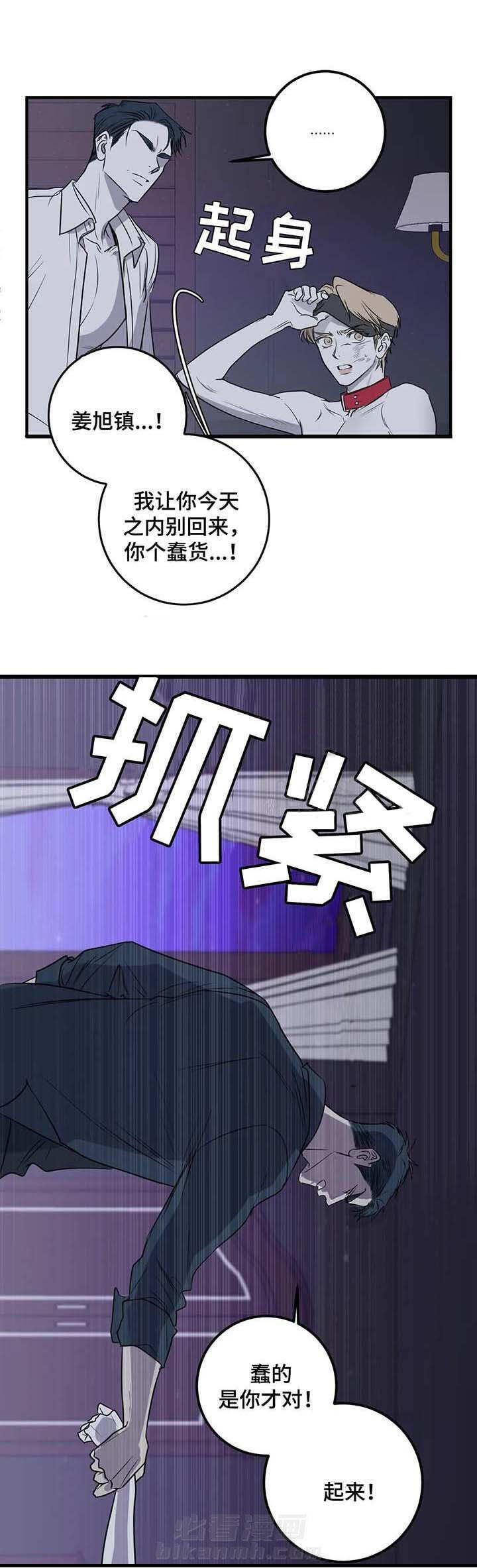 《复合的躯体》漫画最新章节第51话 被毁的手腕免费下拉式在线观看章节第【4】张图片