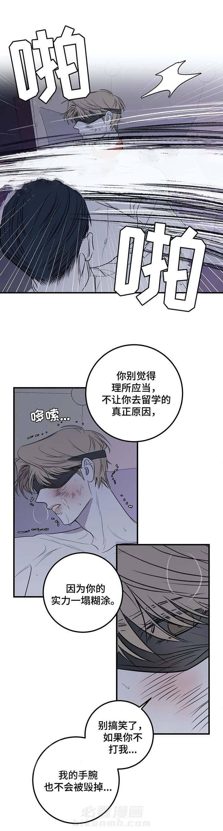 《复合的躯体》漫画最新章节第51话 被毁的手腕免费下拉式在线观看章节第【8】张图片