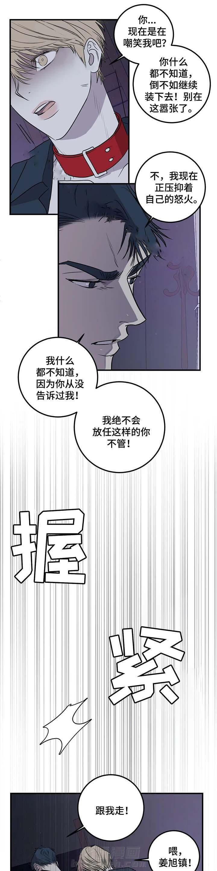 《复合的躯体》漫画最新章节第52话 和我离开吧免费下拉式在线观看章节第【3】张图片