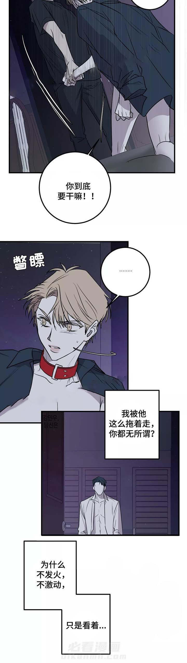 《复合的躯体》漫画最新章节第52话 和我离开吧免费下拉式在线观看章节第【2】张图片