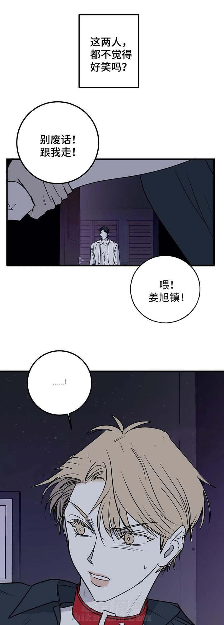 《复合的躯体》漫画最新章节第53话 别想离开我免费下拉式在线观看章节第【11】张图片