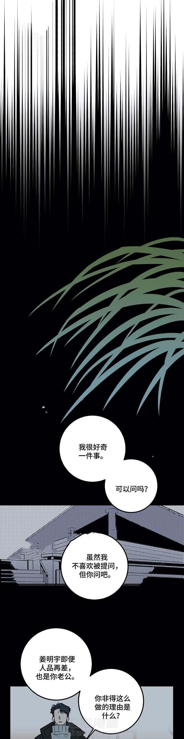 《复合的躯体》漫画最新章节第53话 别想离开我免费下拉式在线观看章节第【3】张图片