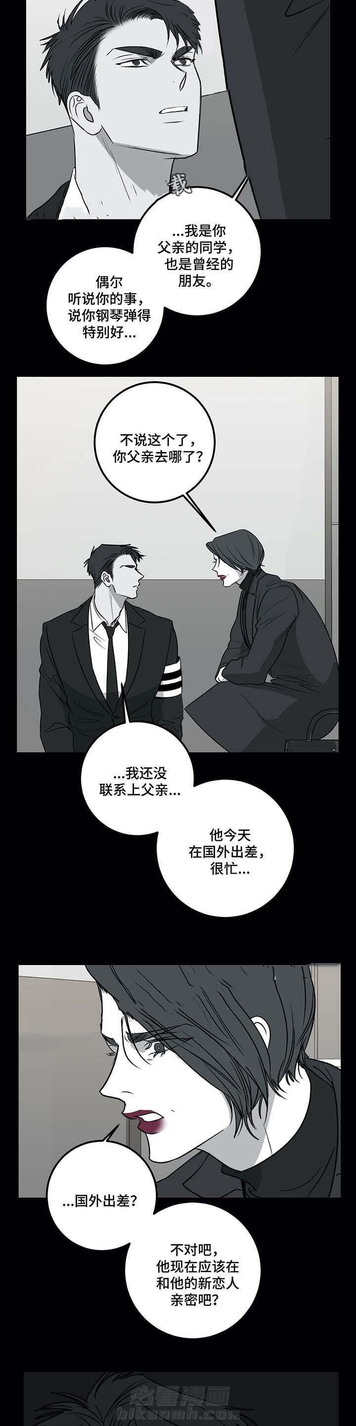 《复合的躯体》漫画最新章节第54话 这能算爱吗免费下拉式在线观看章节第【4】张图片