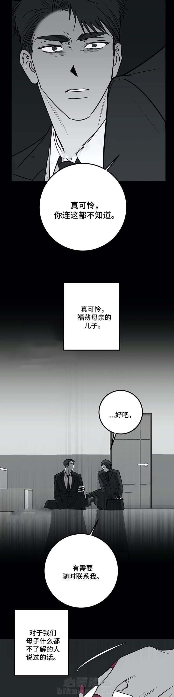 《复合的躯体》漫画最新章节第54话 这能算爱吗免费下拉式在线观看章节第【3】张图片