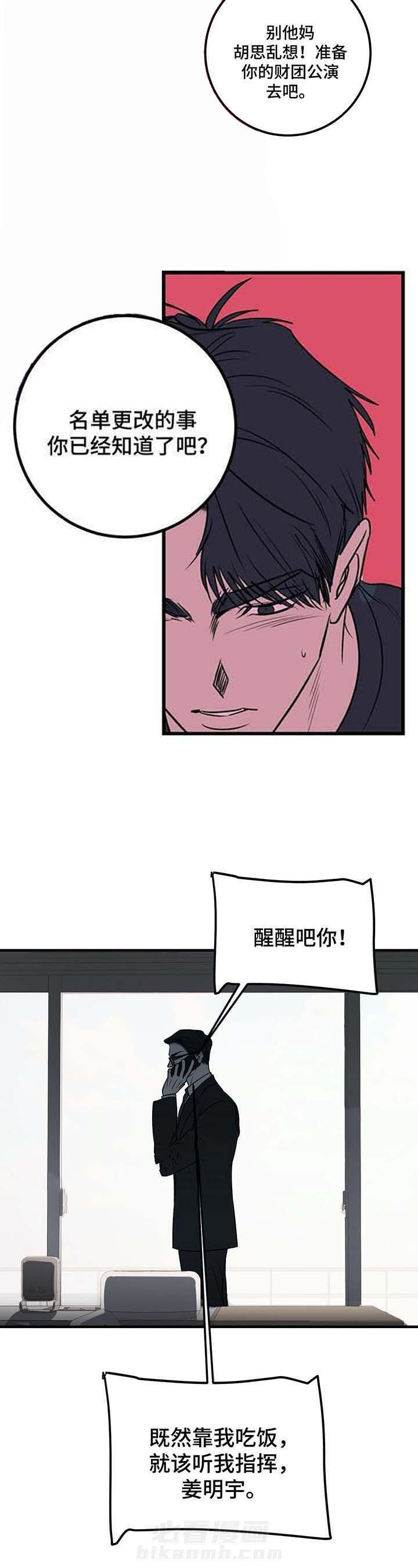 《复合的躯体》漫画最新章节第56话 真的离开了免费下拉式在线观看章节第【8】张图片