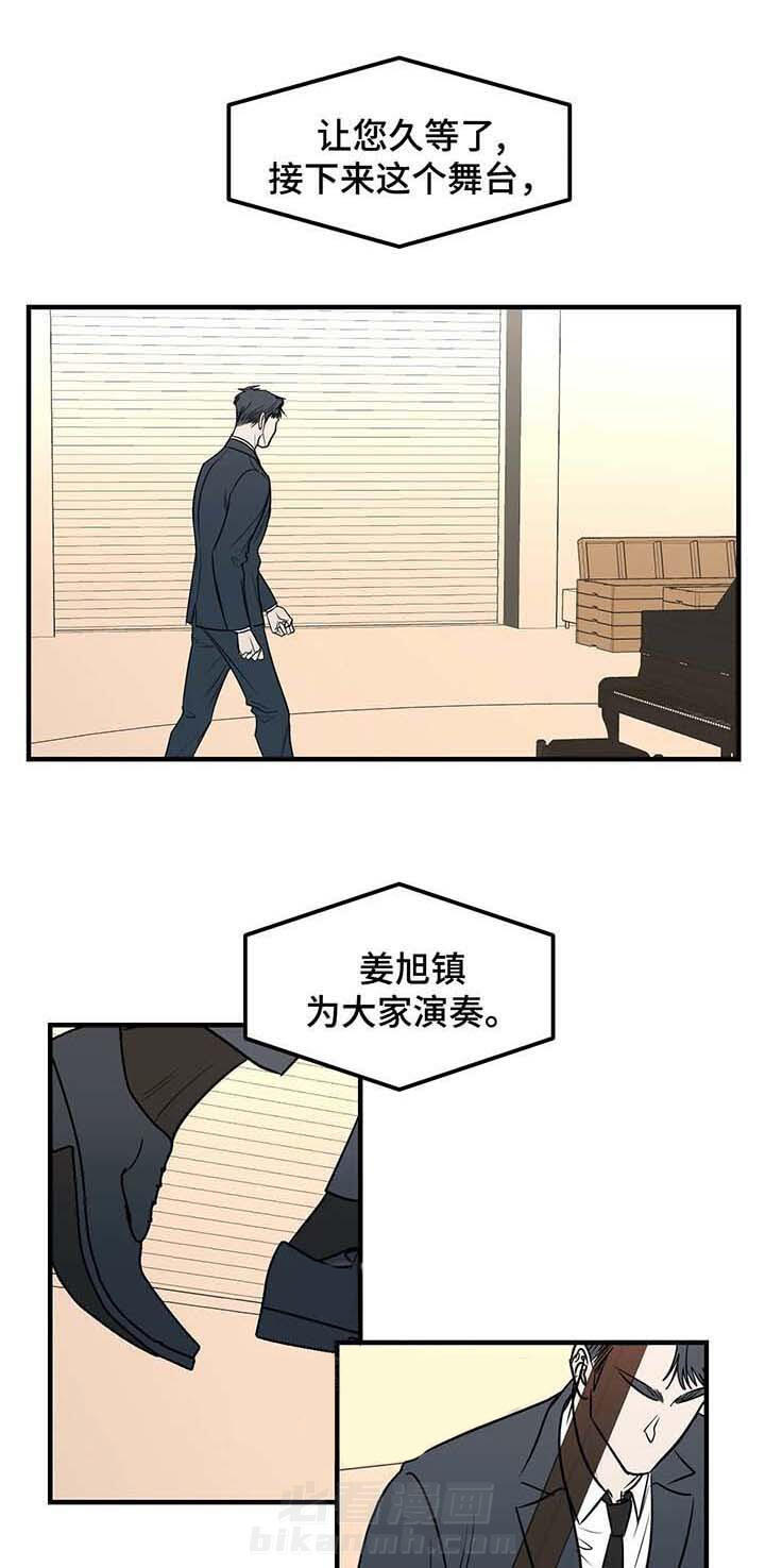 《复合的躯体》漫画最新章节第57话 闲言与碎语免费下拉式在线观看章节第【5】张图片