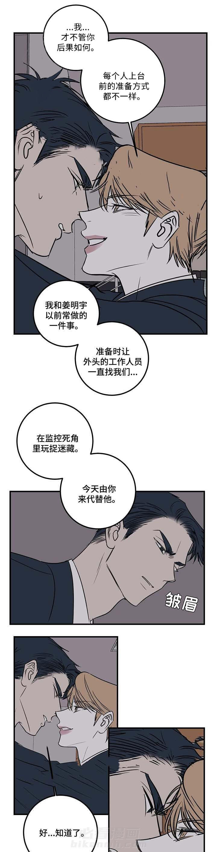 《复合的躯体》漫画最新章节第58话 他一定会来免费下拉式在线观看章节第【8】张图片