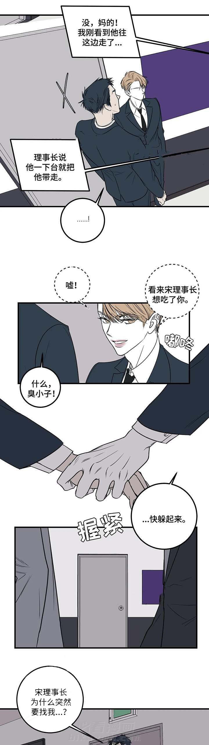 《复合的躯体》漫画最新章节第58话 他一定会来免费下拉式在线观看章节第【10】张图片