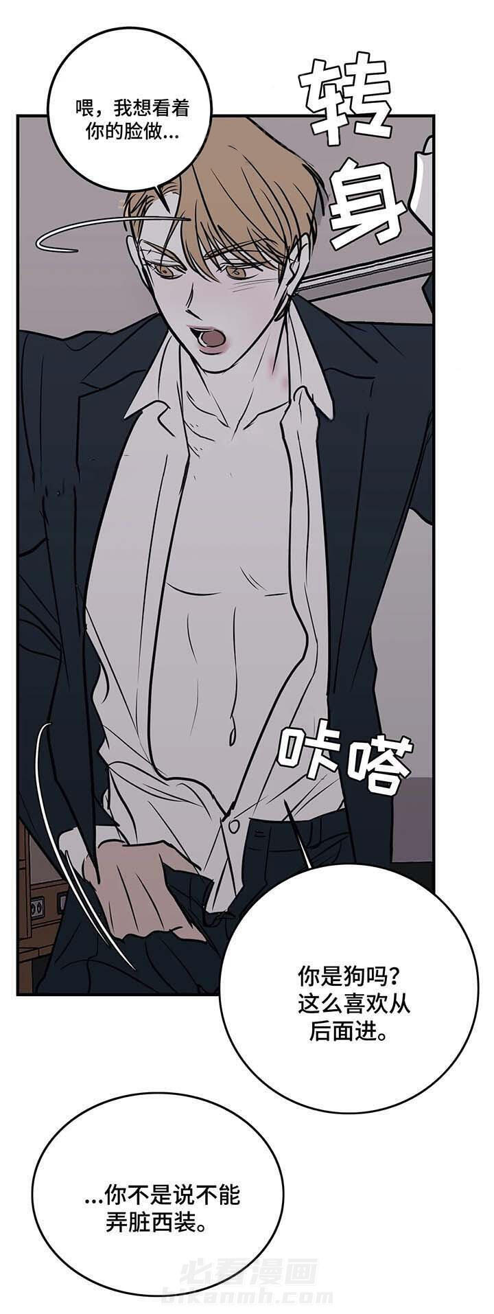 《复合的躯体》漫画最新章节第58话 他一定会来免费下拉式在线观看章节第【3】张图片