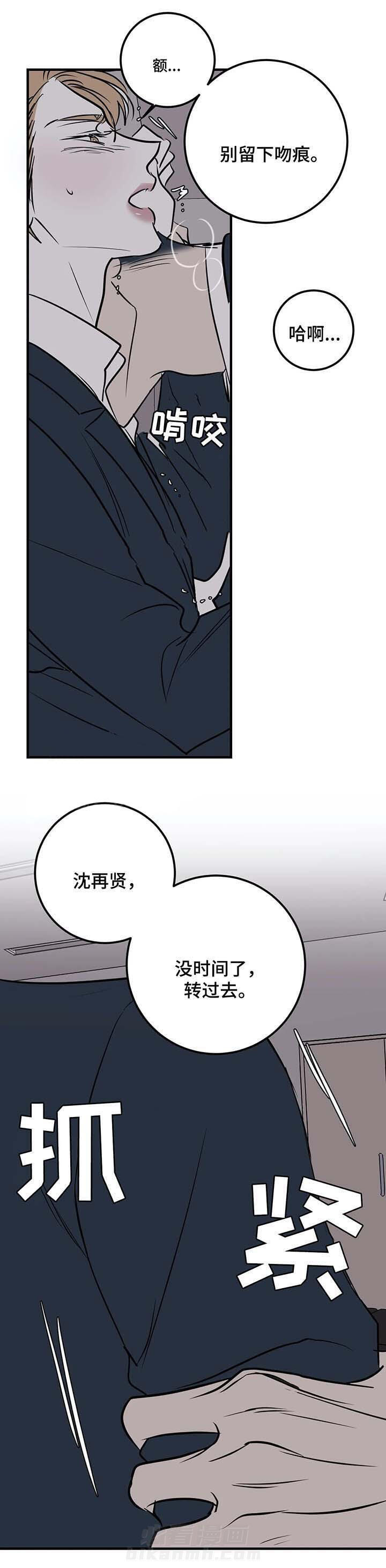 《复合的躯体》漫画最新章节第58话 他一定会来免费下拉式在线观看章节第【4】张图片