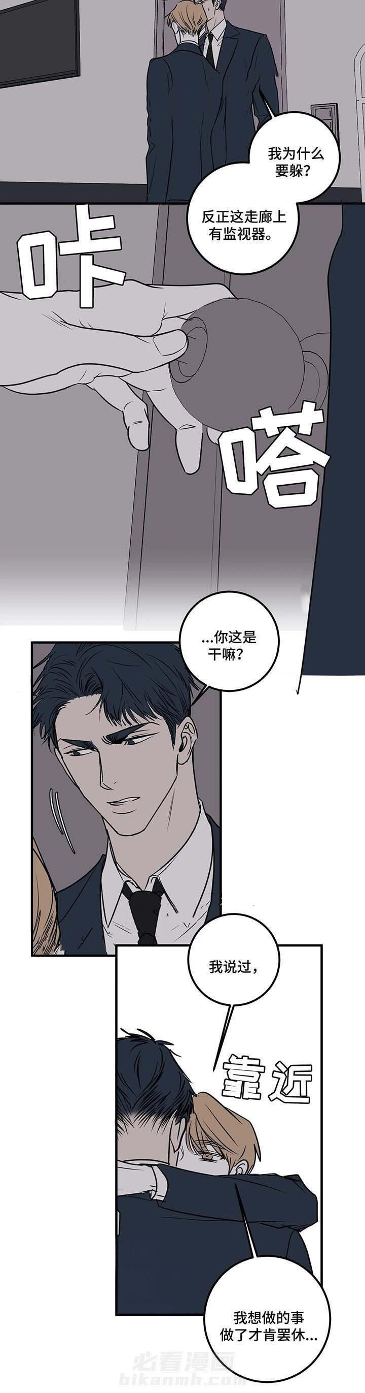 《复合的躯体》漫画最新章节第58话 他一定会来免费下拉式在线观看章节第【9】张图片