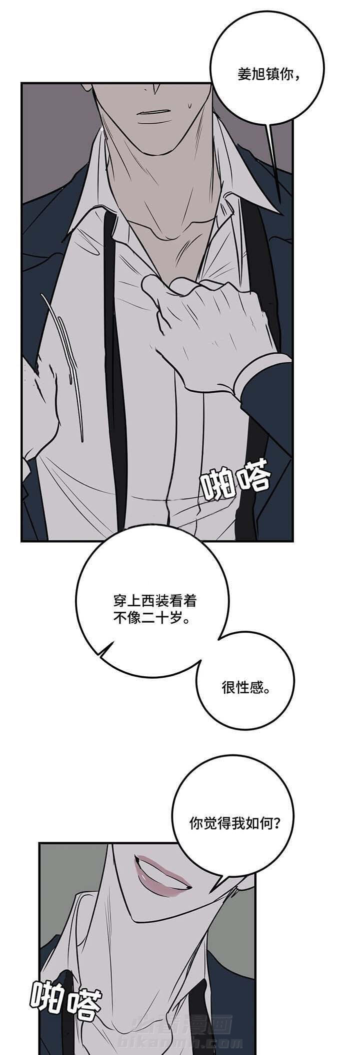 《复合的躯体》漫画最新章节第58话 他一定会来免费下拉式在线观看章节第【6】张图片