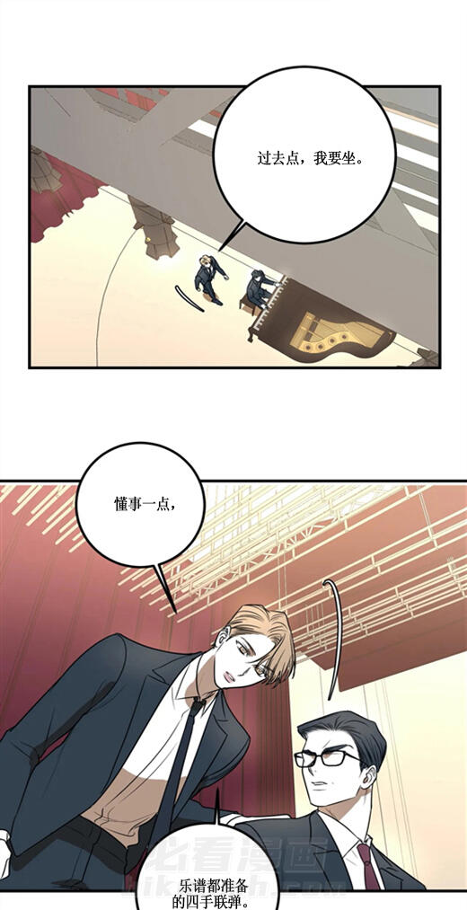 《复合的躯体》漫画最新章节第59话 是信我的吧？免费下拉式在线观看章节第【6】张图片