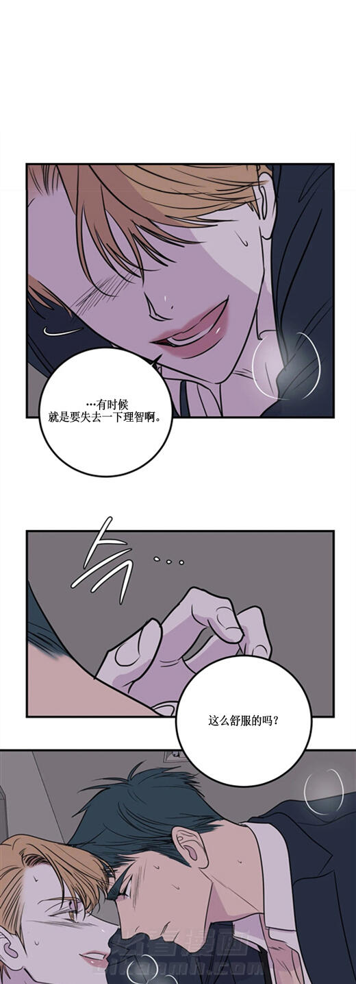 《复合的躯体》漫画最新章节第59话 是信我的吧？免费下拉式在线观看章节第【18】张图片